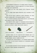 Миссия: спасти призрачного художника — фото, картинка — 7