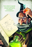 Миссия: спасти призрачного художника — фото, картинка — 8