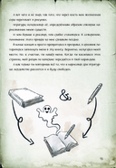 Миссия: спасти призрачного художника — фото, картинка — 10