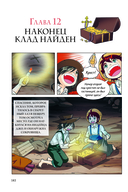 Приключения Тома Сойера — фото, картинка — 11