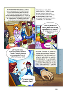 Приключения Тома Сойера — фото, картинка — 12