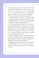 Приключения Тома Сойера — фото, картинка — 3