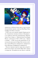 Приключения Тома Сойера — фото, картинка — 4