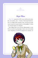 Приключения Тома Сойера — фото, картинка — 5