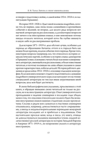 Европа в эпоху империализма — фото, картинка — 11