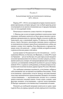 Европа в эпоху империализма — фото, картинка — 13