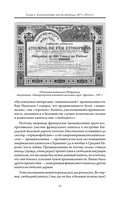 Европа в эпоху империализма — фото, картинка — 14