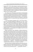 Европа в эпоху империализма — фото, картинка — 16