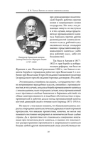 Европа в эпоху империализма — фото, картинка — 17