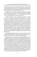 Европа в эпоху империализма — фото, картинка — 18