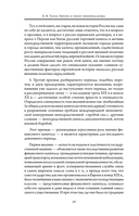 Европа в эпоху империализма — фото, картинка — 19