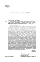 Европа в эпоху империализма — фото, картинка — 4