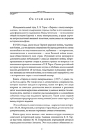 Европа в эпоху империализма — фото, картинка — 5