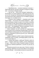 Ненужная мама. Сердце на двоих — фото, картинка — 2