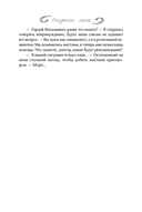 Ненужная мама. Сердце на двоих — фото, картинка — 5