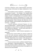 Ненужная мама. Сердце на двоих — фото, картинка — 8