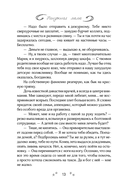 Ненужная мама. Сердце на двоих — фото, картинка — 9