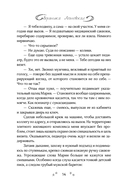 Ненужная мама. Сердце на двоих — фото, картинка — 10