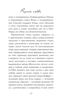 Рецепт любви. Жизнь и страсть Додена Буффана — фото, картинка — 11