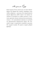 Рецепт любви. Жизнь и страсть Додена Буффана — фото, картинка — 12