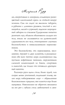 Рецепт любви. Жизнь и страсть Додена Буффана — фото, картинка — 14