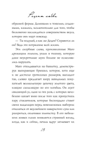 Рецепт любви. Жизнь и страсть Додена Буффана — фото, картинка — 15