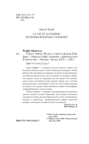 Рецепт любви. Жизнь и страсть Додена Буффана — фото, картинка — 4