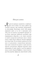 Рецепт любви. Жизнь и страсть Додена Буффана — фото, картинка — 5