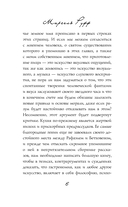 Рецепт любви. Жизнь и страсть Додена Буффана — фото, картинка — 6