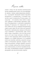 Рецепт любви. Жизнь и страсть Додена Буффана — фото, картинка — 7