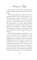 Рецепт любви. Жизнь и страсть Додена Буффана — фото, картинка — 8