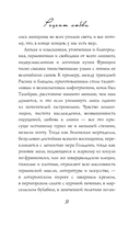 Рецепт любви. Жизнь и страсть Додена Буффана — фото, картинка — 9