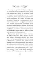 Рецепт любви. Жизнь и страсть Додена Буффана — фото, картинка — 10