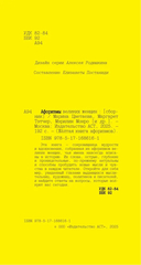 Афоризмы великих женщин — фото, картинка — 1