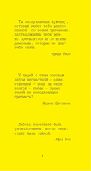 Афоризмы великих женщин — фото, картинка — 3