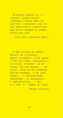 Афоризмы великих женщин — фото, картинка — 5