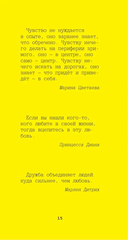 Афоризмы великих женщин — фото, картинка — 9