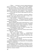 Земное притяжение — фото, картинка — 12