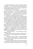 Земное притяжение — фото, картинка — 13