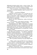 Земное притяжение — фото, картинка — 14