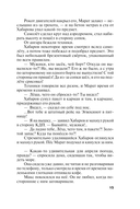 Земное притяжение — фото, картинка — 15