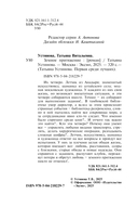 Земное притяжение — фото, картинка — 4