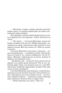 Земное притяжение — фото, картинка — 5