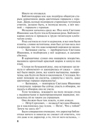 Земное притяжение — фото, картинка — 6