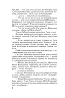 Земное притяжение — фото, картинка — 8