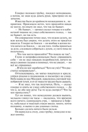 Земное притяжение — фото, картинка — 9