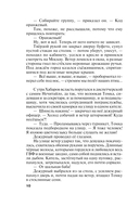 Земное притяжение — фото, картинка — 10