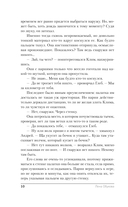 Украденный ключ — фото, картинка — 13