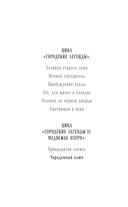 Украденный ключ — фото, картинка — 5