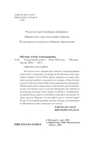 Украденный ключ — фото, картинка — 7